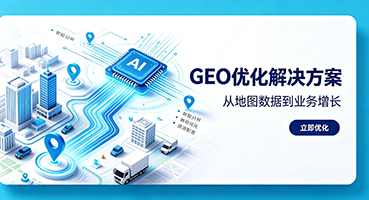 楚雄谷歌GEO优化